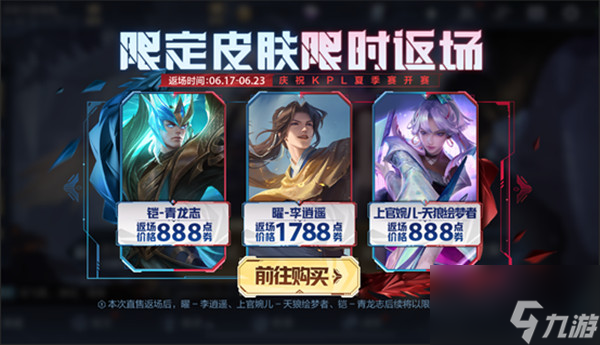 王者荣耀6月15日更新内容是什么 6月15日更新内容一览