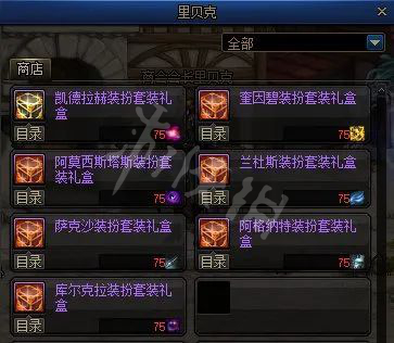 地下城与勇士玉化亡灵腿甲怎么触发？时装腿甲触发条件说明