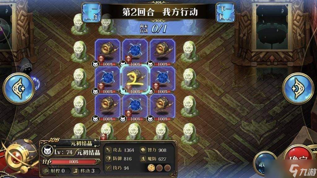 《梦幻模拟战》上古结晶怎么过 上古结晶图文通关攻略