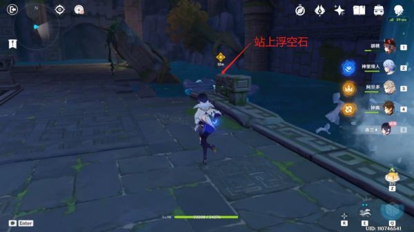 原神夜兰传说任务副本宝箱位置说明