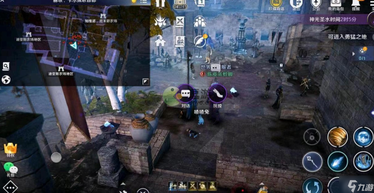 黑色沙漠手游喳喳兔任务完成攻略