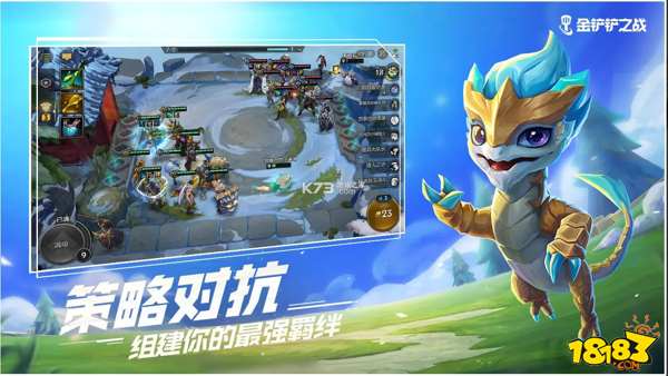 金铲铲之战变形重组器触发条件