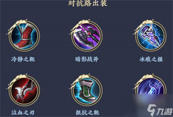《王者荣耀》第一宫本武藏铭文来信怎么搭配 第一宫本武藏铭文出装攻略大全