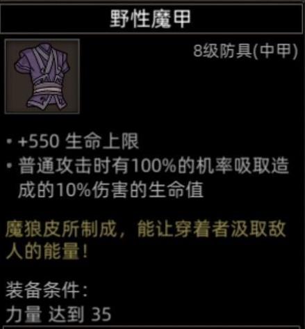 部落与弯刀风哭岩地图副本与城镇秘境装备一览