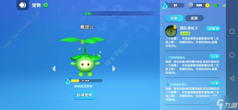 全民泡泡超人宠物哪个好 全宠物强度排行推荐