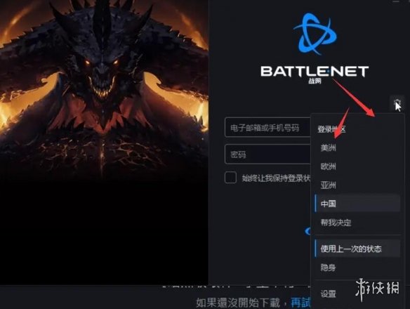 暗黑破坏神不朽怎么玩外服？国际服账号注册方法