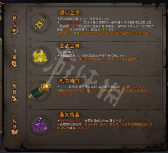 暖雪神行怎么玩？神行流派配装推荐