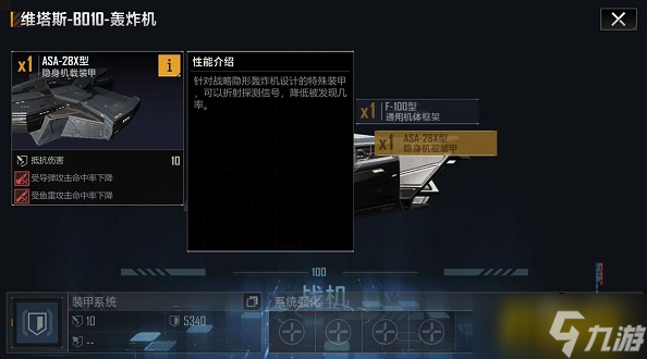 无尽的拉格朗日维塔斯B010怎么加点-维塔斯B010加点推荐