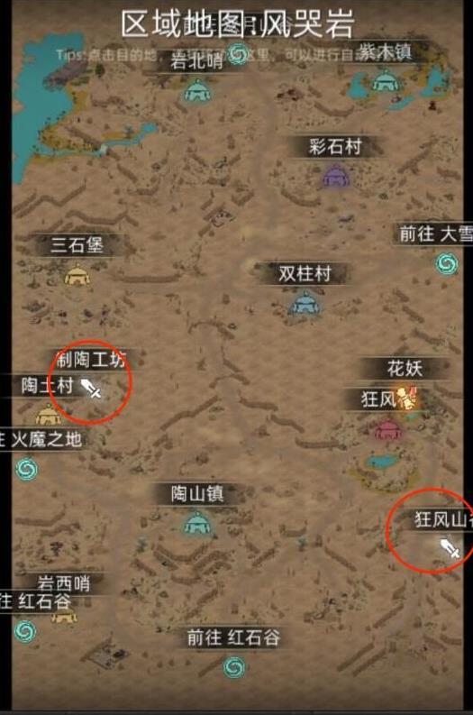 部落与弯刀风哭岩地图副本与城镇秘境装备一览