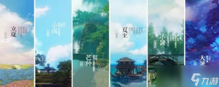 阴阳师24节气框如何激活节气