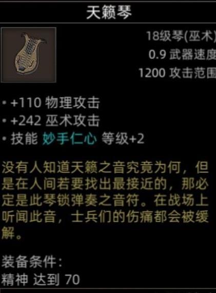 部落与弯刀风哭岩地图副本与城镇秘境装备一览