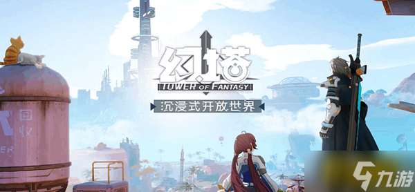《幻塔》绿洲的线索任务怎么做 绿洲的线索任务完成攻略