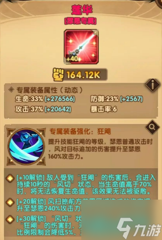 《剑与远征》新SP瑟恩技能是什么 风帷剑客瑟恩技能效果介绍