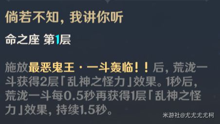 原神荒泷一斗技能介绍与出装配队攻略