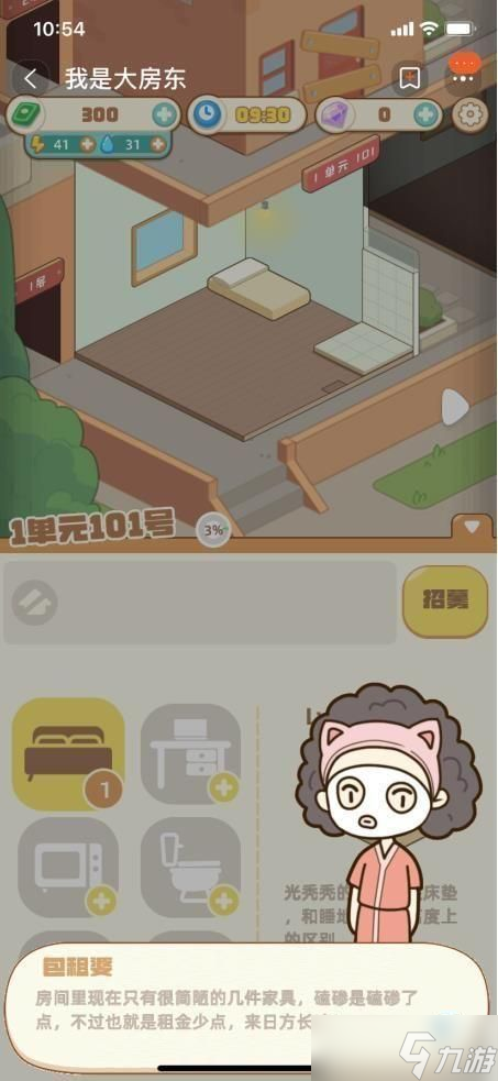 我是大房东餐厅攻略 餐厅升级营业时间一览