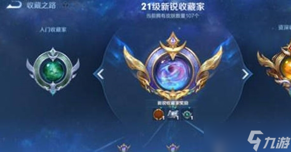 王者荣耀收藏之路功能攻略 收藏之路功能怎么玩