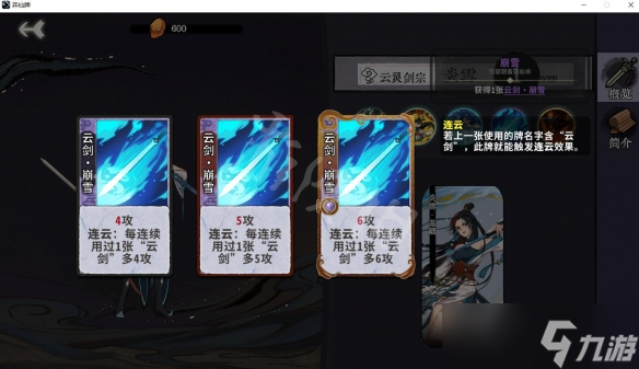 《弈仙牌》炎雪怎么样 炎雪仙命效果介绍