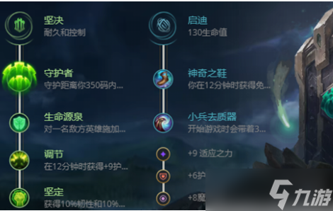 《英雄联盟手游》S12布隆怎么出装？S12布隆出装推荐