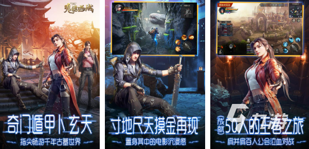 022有没有好玩的盗墓手游