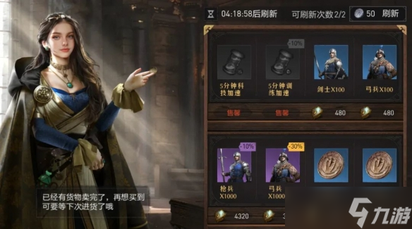重返帝国S2新赛季规则详细介绍