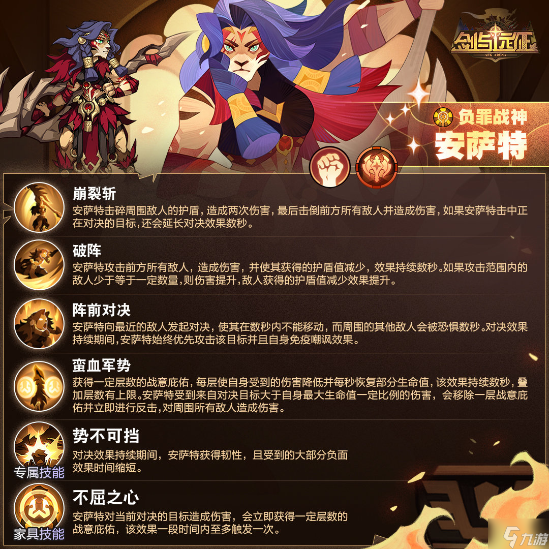 《剑与远征》1.91版本更新了什么 1.91版本更新内容一览