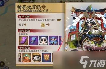 阴阳师功勋快速获得方法汇总
