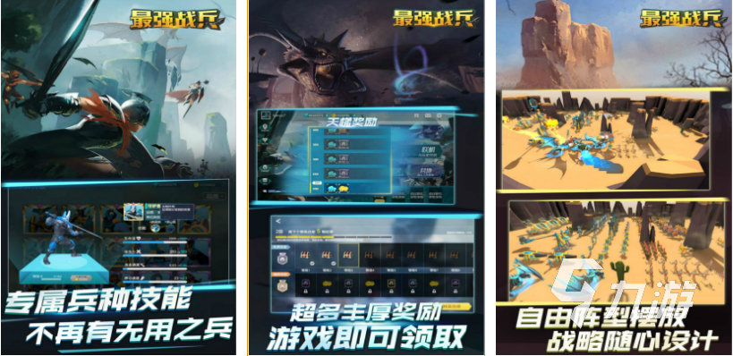 022即时战略游戏下载大全