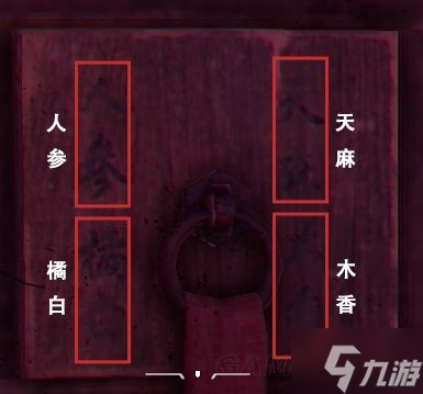 《永劫无间》想要回血药 就去原产地找呀！
