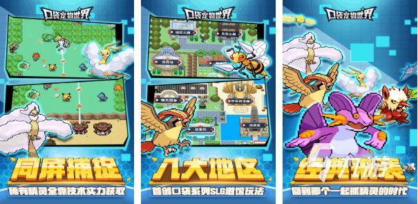 d宝可梦手机游戏有哪些2022