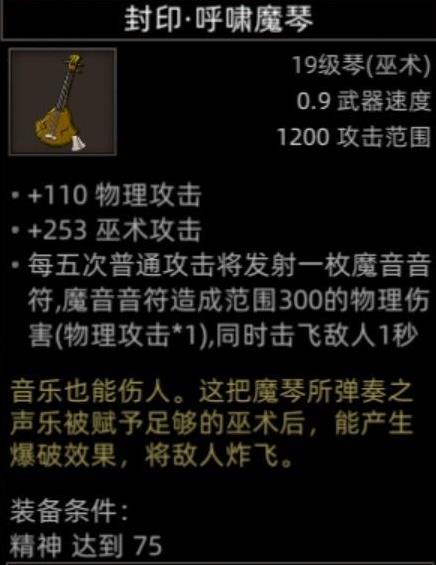 部落与弯刀风哭岩地图副本与城镇秘境装备一览