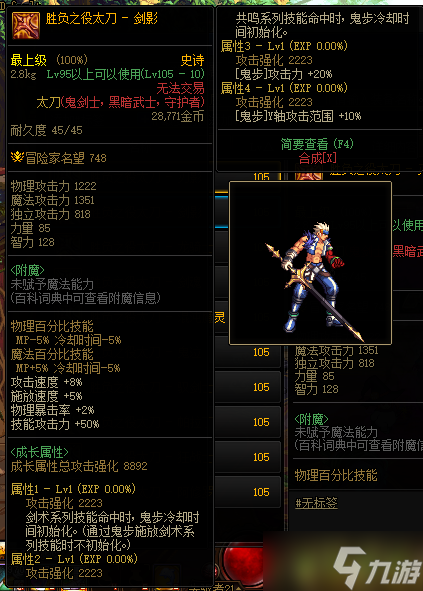 《DNF》胜负之役和制式武器选择攻略