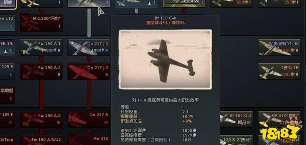 战争雷霆德系BF110怎么样 德系BF110特性玩法详解