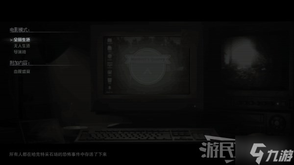 《采石场惊魂》主线剧情时长及通关所需时间介绍