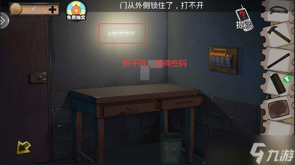 密室逃脱绝境系列11游乐园第三关通关攻略