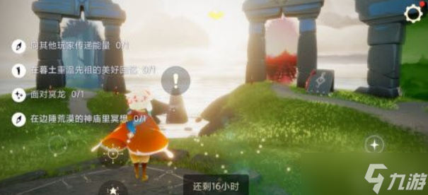 光遇6.10任务攻略