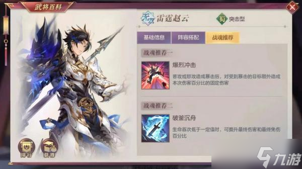 《三国志幻想大陆》无双战魂有望更新