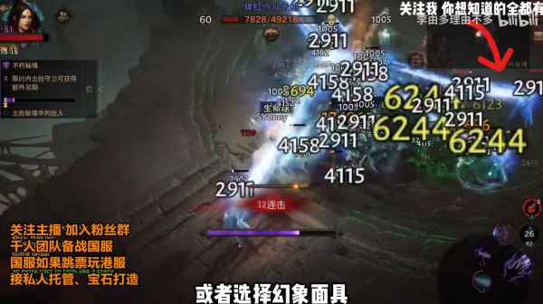 暗黑破坏神不朽法师技能Build视频讲解