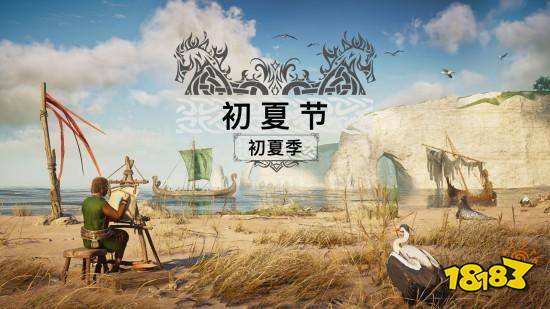 刺客信条英灵殿如何获得导师套装 导师套全部件位置分享