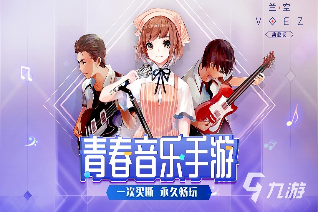 022好玩的音乐游戏下载有哪些