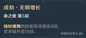 原神魈技能介绍及配装参考
