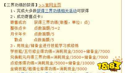 梦幻西游1000万储备金可以换多少三界