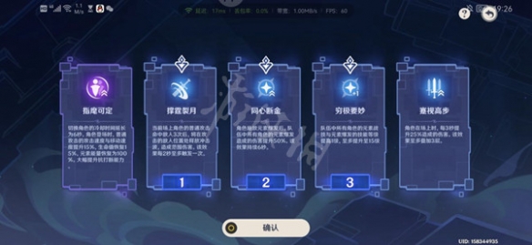 原神谲域战境怎么打？谲域战境第一天打法推荐