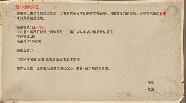 部落与弯刀风哭岩地图副本与城镇秘境装备一览
