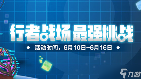 《一起来捉妖》鬼属性行者战场怎么过？鬼系高级战场通关阵容推荐