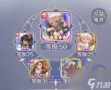 玛娜希斯回响汲光结晶怎么搭配 汲光结晶搭配推荐