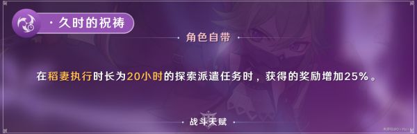 原神2.7版久岐忍培养全攻略 久岐忍出装与配队推荐