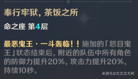 原神荒泷一斗技能介绍与出装配队攻略