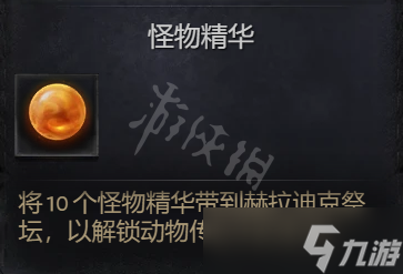 《暗黑破坏神不朽》怎么快速升级 速升60级方法分享