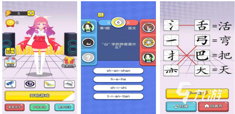 022儿童识字游戏免费的闯关手游推荐