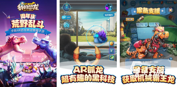 022养龙游戏下载安装合集